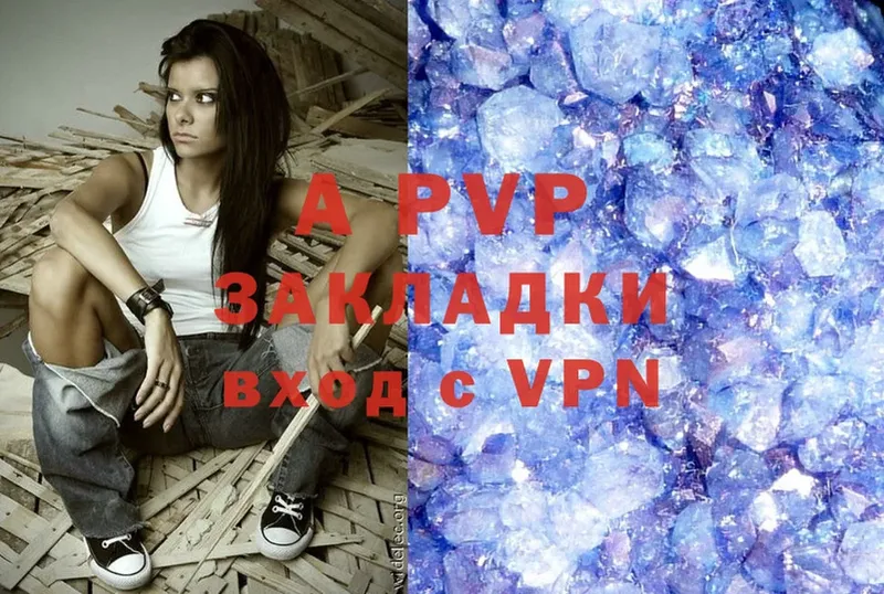 Alpha PVP мука  цены   Невельск 