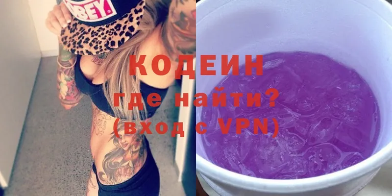 Кодеиновый сироп Lean Purple Drank  кракен ТОР  Невельск 