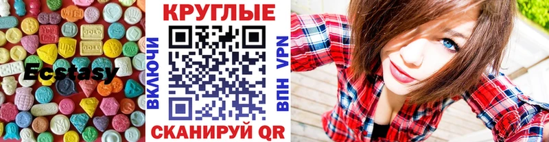 что такое наркотик  shop телеграм  ЭКСТАЗИ Cube  Невельск 
