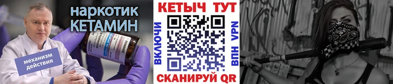 КЕТАМИН VHQ даркнет сайт Невельск