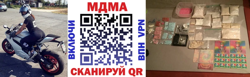 где можно купить наркотик Невельск МДМА crystal