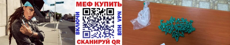 mega вход Невельск МЯУ-МЯУ кристаллы