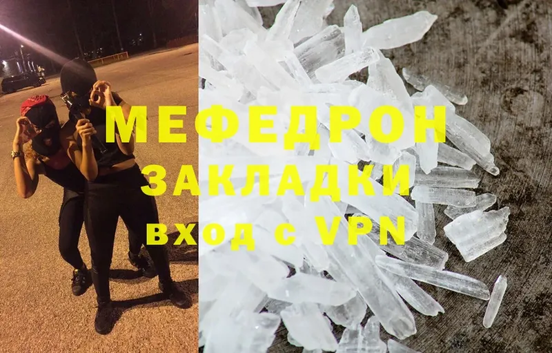 Мефедрон мяу мяу  Невельск 