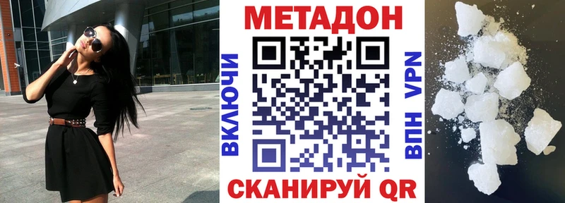 ссылка на мегу рабочий сайт Невельск МЕТАДОН мёд что такое наркотик