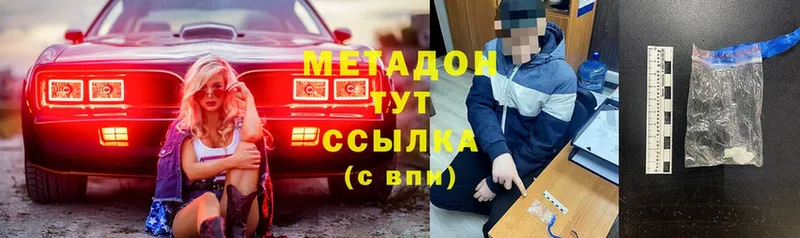 МЕТАДОН белоснежный  Невельск 