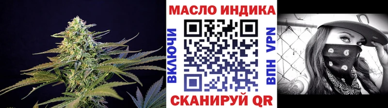 кракен ссылки  хочу наркоту  Невельск  ТГК гашишное масло 
