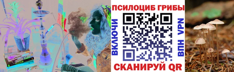 Псилоцибиновые грибы мухоморы  Невельск 